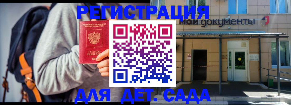 прописка для работы в Темрюке