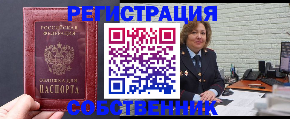 временная регистрация гарантия в Темрюке