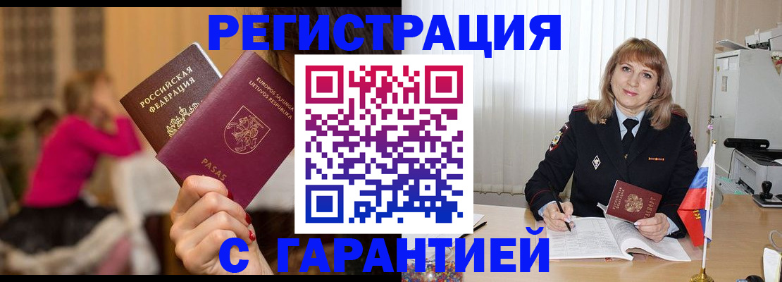 пропишу в квартире в Темрюке