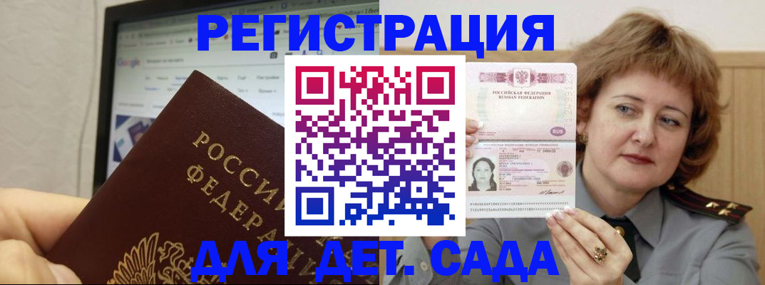 временная регистрация адрес в Темрюке