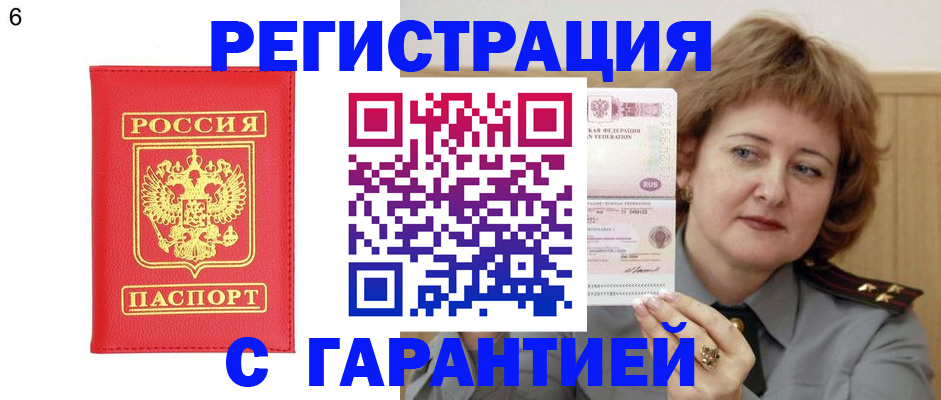 временная регистрация собственник в Темрюке