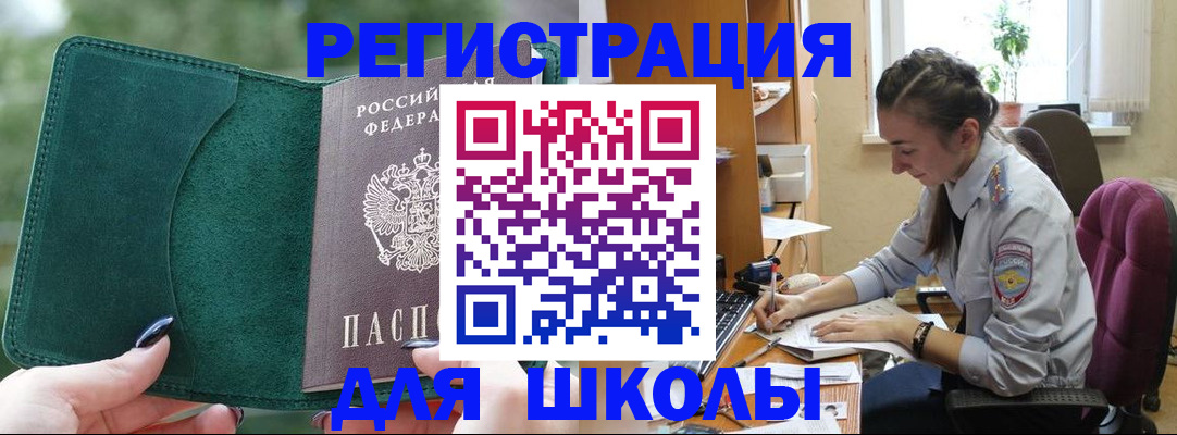 временная регистрация поиск в Темрюке